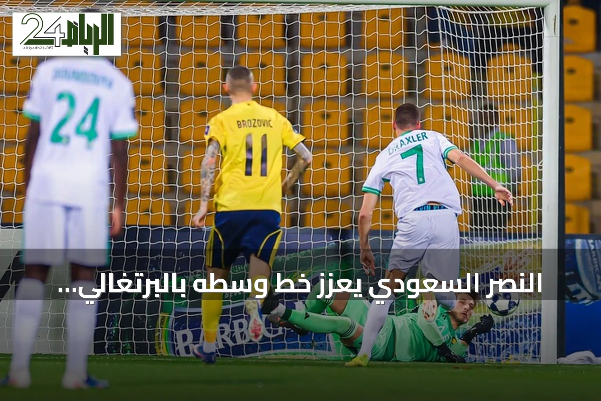 النصر السعودي يعزز خط وسطه بالبرتغالي سامو كوستا