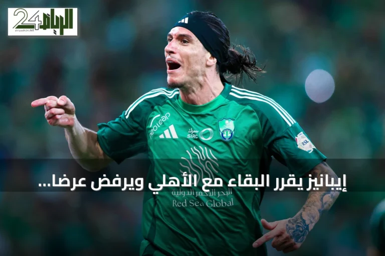 إيبانيز يقرر البقاء مع الأهلي ويرفض عرضاً من أستون فيلا الإنجليزي