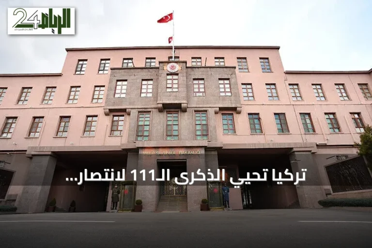 تركيا تحيي الذكرى الـ111 لانتصار أنافارتالار على قوات الحلفاء في جناق قلعة