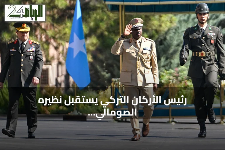 رئيس الأركان التركي يستقبل نظيره الصومالي في أنقرة