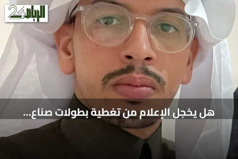 هل يخجل الإعلام من تغطية بطولات صناع المحتوى؟ جدل الازدواجية يعود بقوة