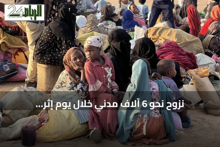 نزوح نحو 6 آلاف مدني خلال يوم إثر اشتباكات في غرب دارفور