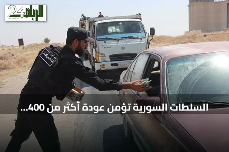 السلطات السورية تؤمن عودة أكثر من 400 أسرة إلى ريف رأس العين بعد اضطرابات
