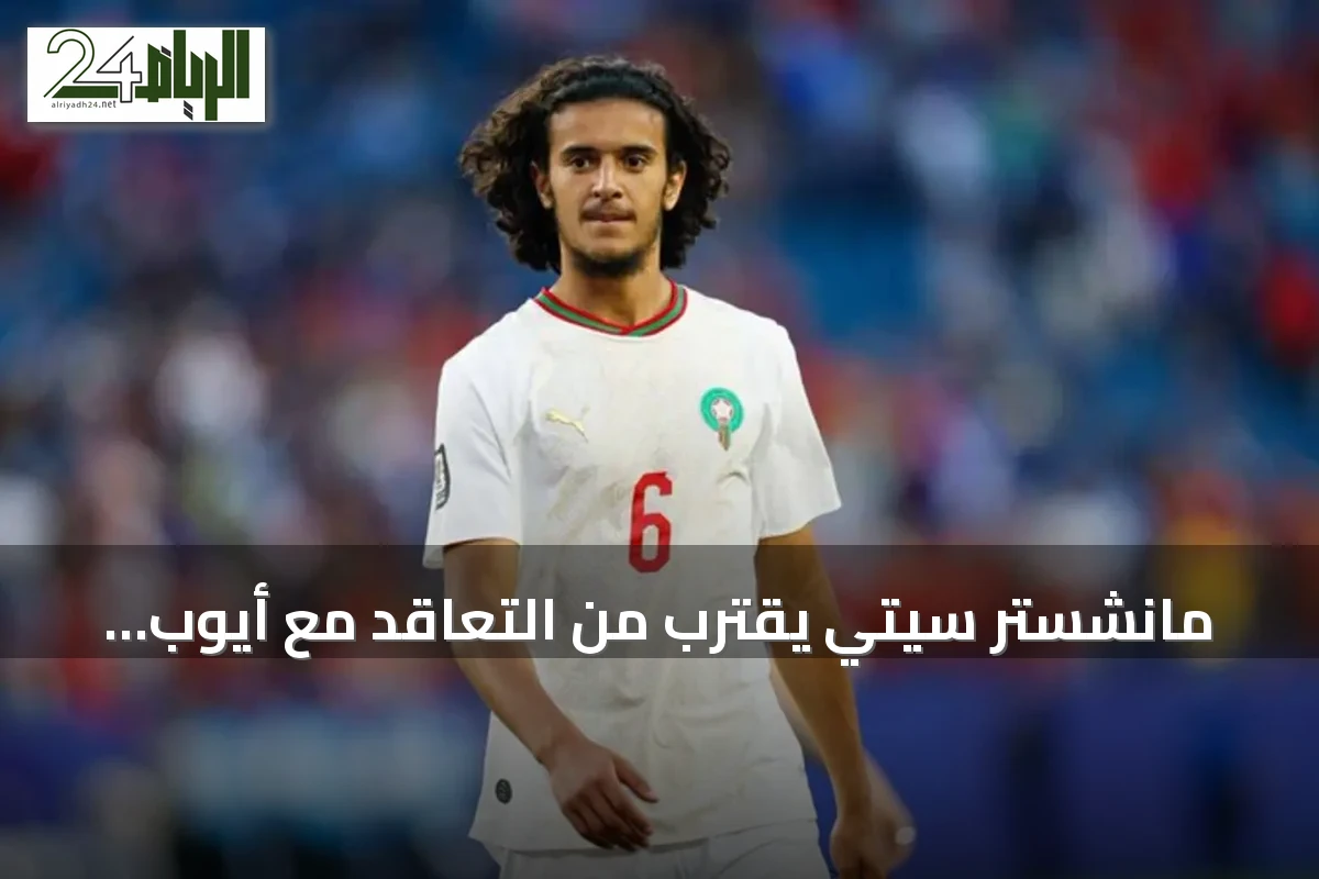 مانشستر سيتي يقترب من التعاقد مع أيوب بوعدي لاعب ليل الفرنسي