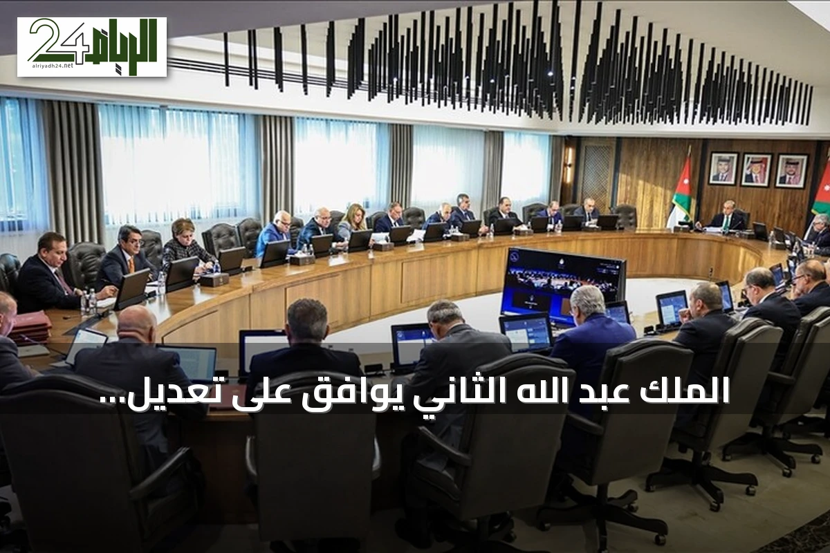 الملك عبد الله الثاني يوافق على تعديل وزاري في الأردن يعيّن نائبين لرئيس الوزراء ويلغي وزارة التعليم العالي
