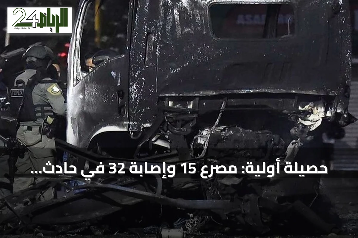 حصيلة أولية: مصرع 15 وإصابة 32 في حادث انقلاب سيارة بالشرقية المصرية