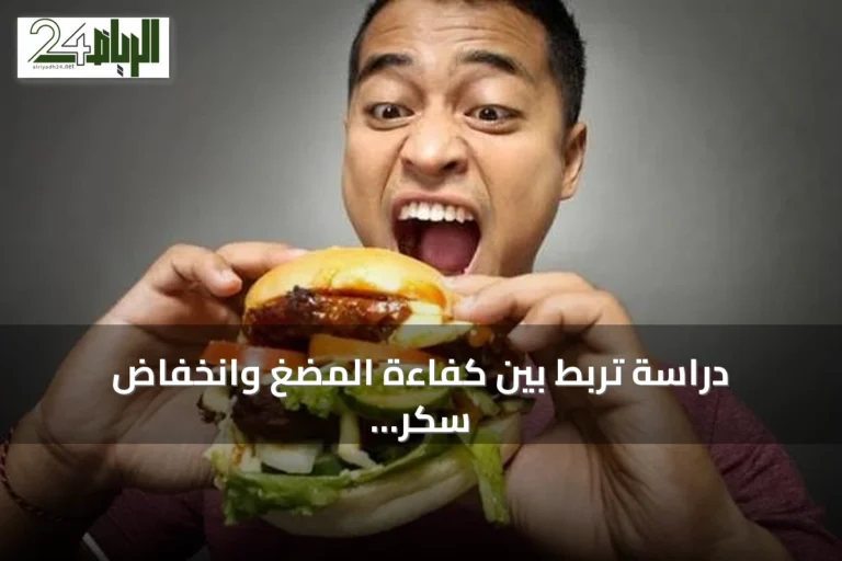 دراسة تربط بين كفاءة المضغ وانخفاض سكر الدم لدى مرضى السكري من النوع الثاني