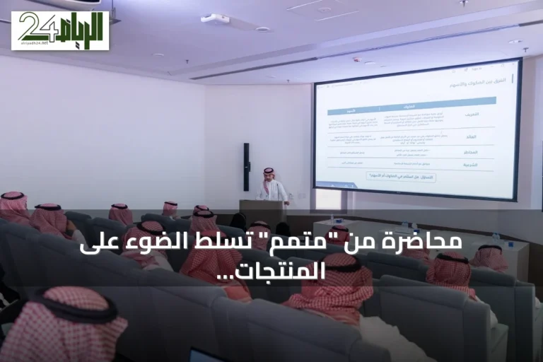 محاضرة من "متمم" تسلط الضوء على المنتجات الادخارية المدعومة حكومياً