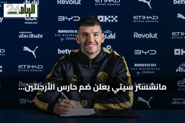 مانشستر سيتي يعلن ضم حارس الأرجنتين جيرونيمو رولي بعقد حتى 2028