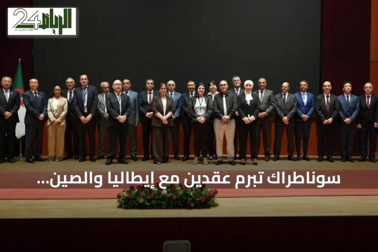 سوناطراك تبرم عقدين مع إيطاليا والصين لتنفيذ مشروع فوسفات استراتيجي في الجزائر