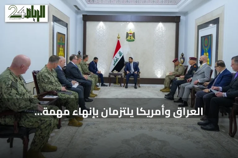 العراق وأمريكا يلتزمان بإنهاء مهمة التحالف الدولي في 30 سبتمبر