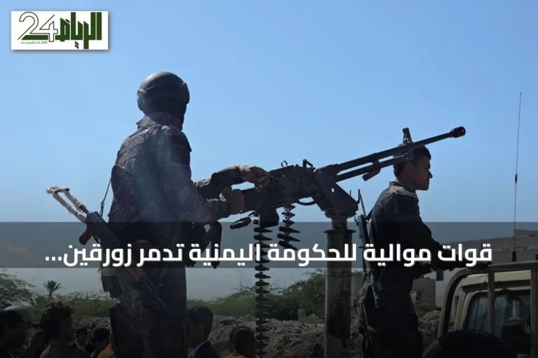 قوات موالية للحكومة اليمنية تدمر زورقين للحوثيين في البحر الأحمر