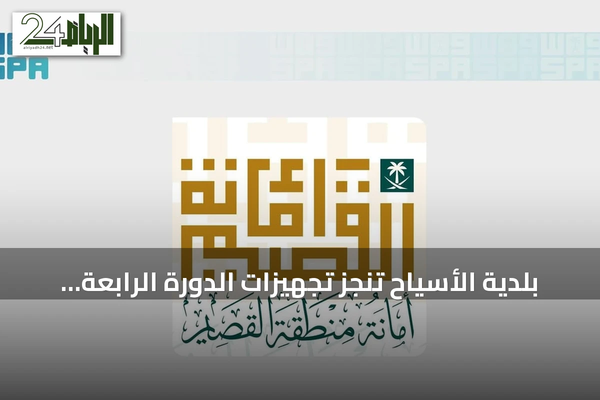 بلدية الأسياح تنجز تجهيزات الدورة الرابعة لمهرجان شقراء للتمور