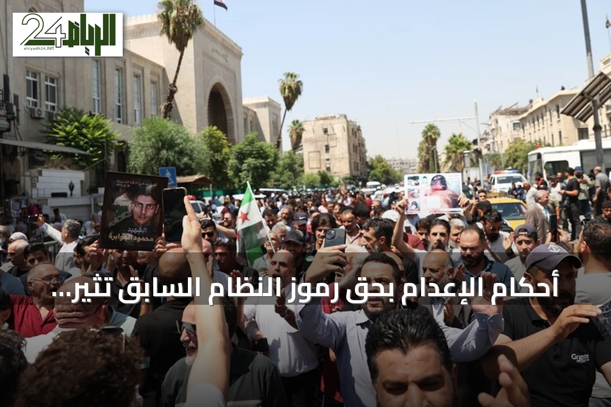 أحكام الإعدام بحق رموز النظام السابق تثير الفرح في صفوف الضحايا وذوي المفقودين