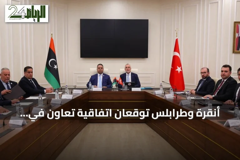 أنقرة وطرابلس توقعان اتفاقية تعاون في قطاعي العمل والتشغيل