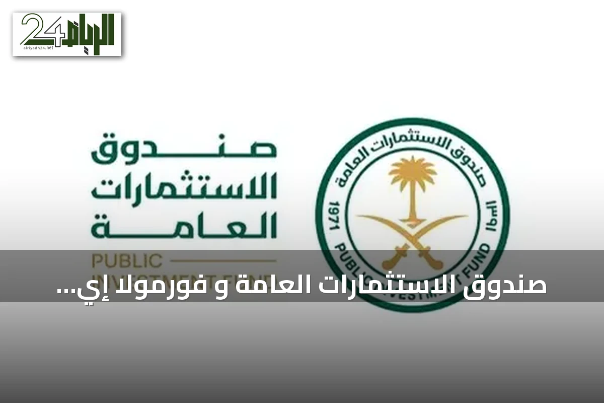 صندوق الاستثمارات العامة و فورمولا إي يوسّعان منصة برنامج "Driving Force" التعليمية