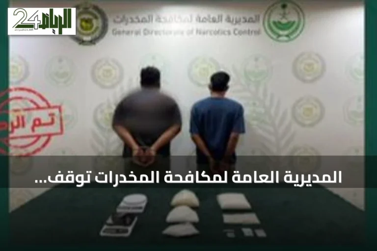 المديرية العامة لمكافحة المخدرات تُوقف مقيمين بنجلاديشيين بالشرقية لترويج الهيروين والميثامفيتامين