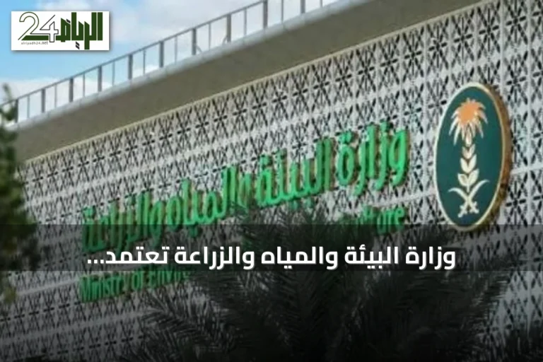وزارة البيئة والمياه والزراعة تعتمد اللائحة التنفيذية لمراقبة وكفاءة استخدام المياه