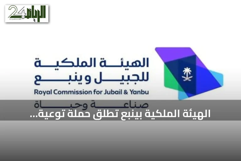 الهيئة الملكية بينبع تُطلق حملة توعية لحماية منظومة الري والتشجير