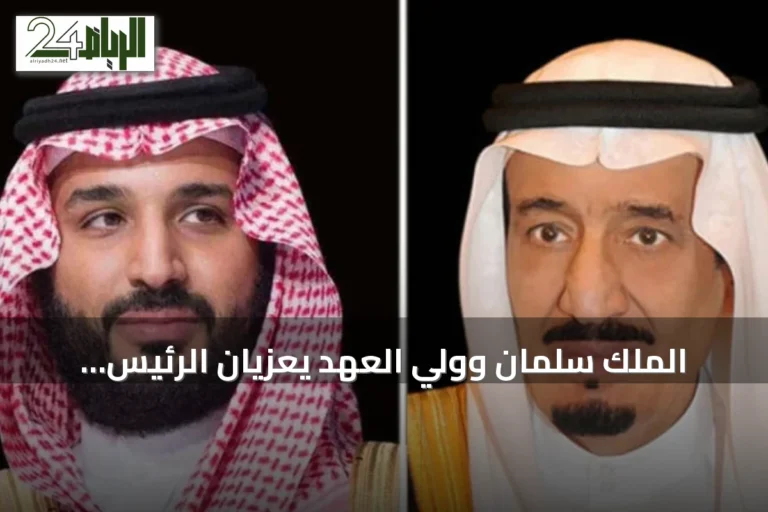الملك سلمان وولي العهد يعزيان الرئيس الصيني بوفاة رئيس مجلس الدولة السابق