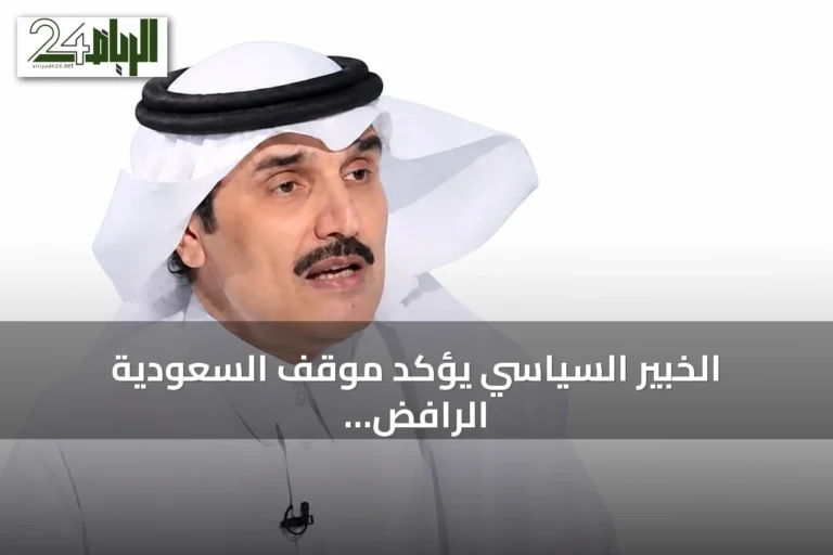 الخبير السياسي يؤكد موقف السعودية الرافض للإرهاب والقرصنة