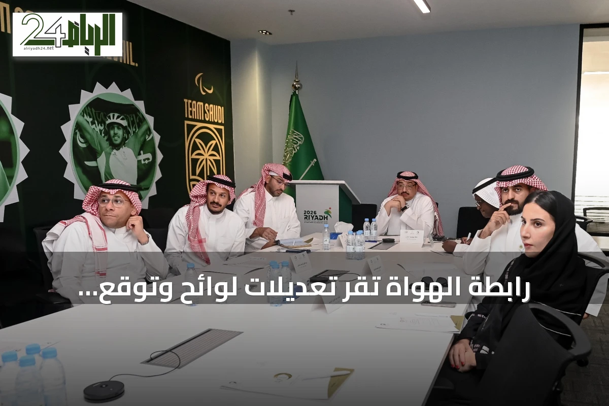 رابطة الهواة تقر تعديلات لوائح وتوقع شراكة تسويقية جديدة
