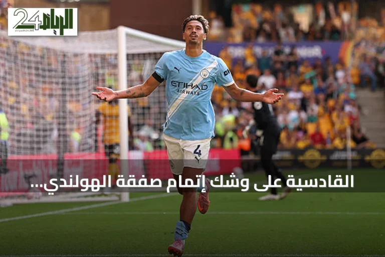 القادسية على وشك إتمام صفقة الهولندي ريندرز مقابل 61 مليون يورو