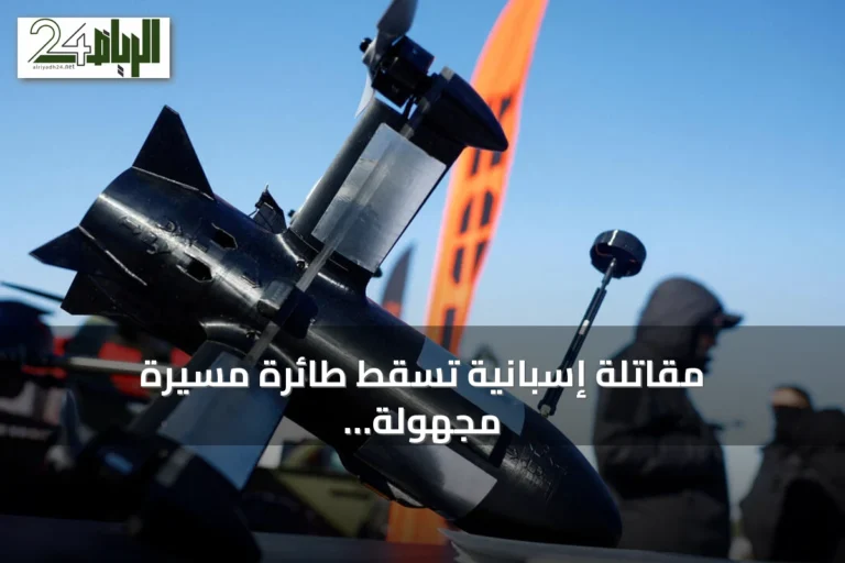 مقاتلة إسبانية تُسقط طائرة مسيرة مجهولة اخترقت الأجواء الرومانية قرب حدود أوكرانيا