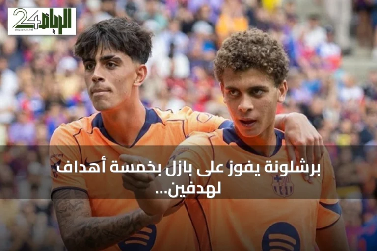 برشلونة يفوز على بازل بخمسة أهداف لهدفين وحمزة عبد الكريم يسجل هدفاً