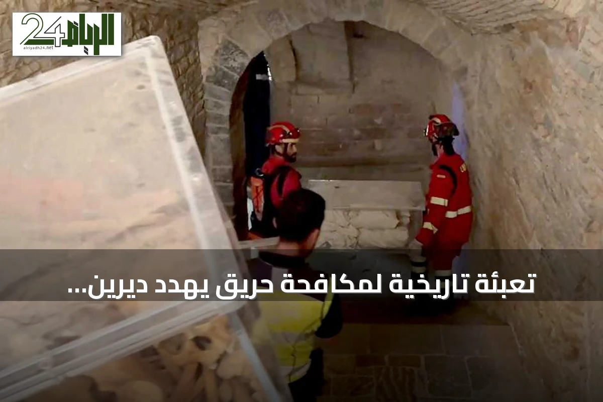 تعبئة تاريخية لمكافحة حريق يهدد ديرين أثريين بأراغون