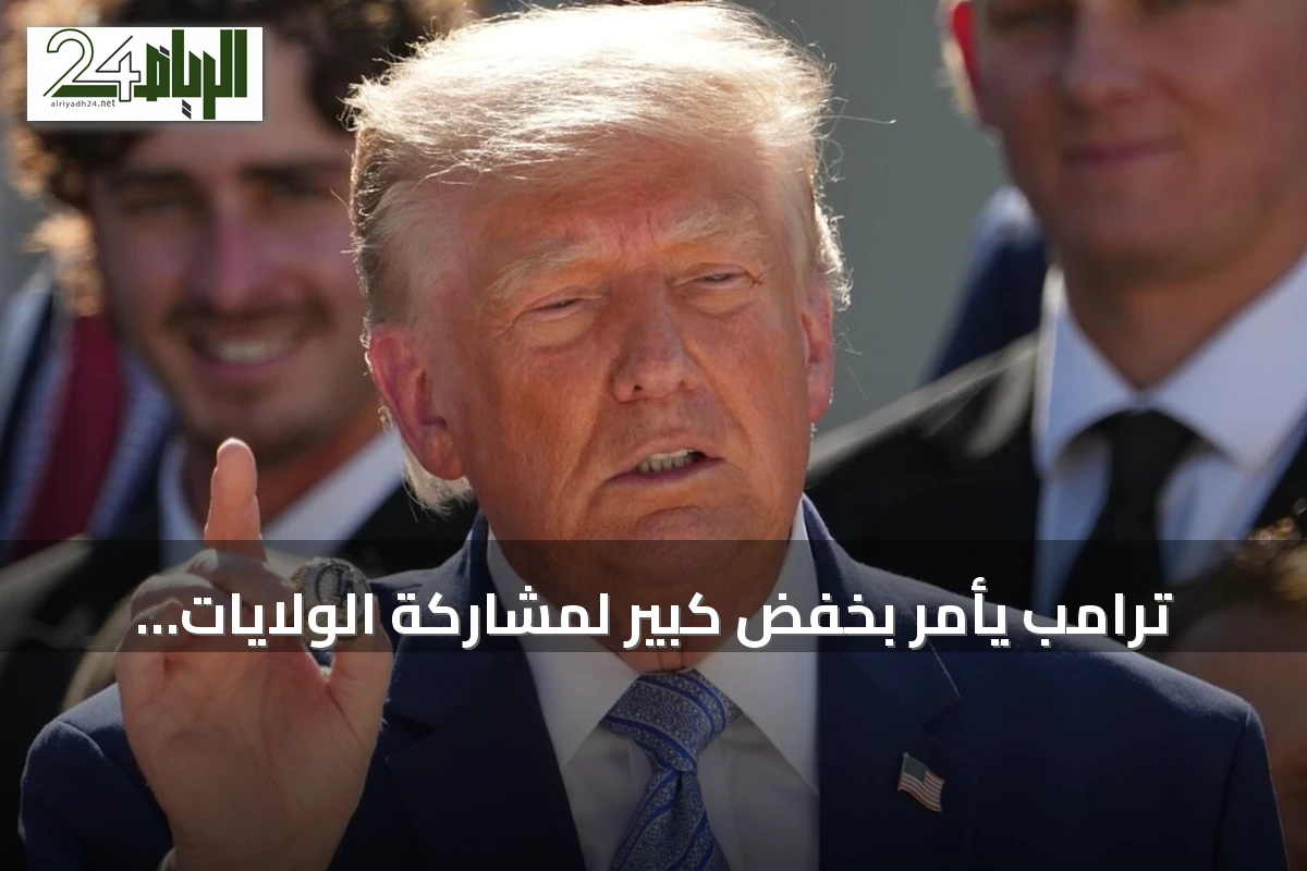 ترامب يأمر بخفض كبير لمشاركة الولايات المتحدة في مناورات كوريا الجنوبية وسول تؤكد انطلاقها كما هو مخطط