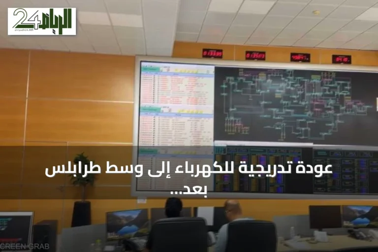 عودة تدريجية للكهرباء إلى وسط طرابلس بعد انقطاع واسع إثر اعتداء على محطات