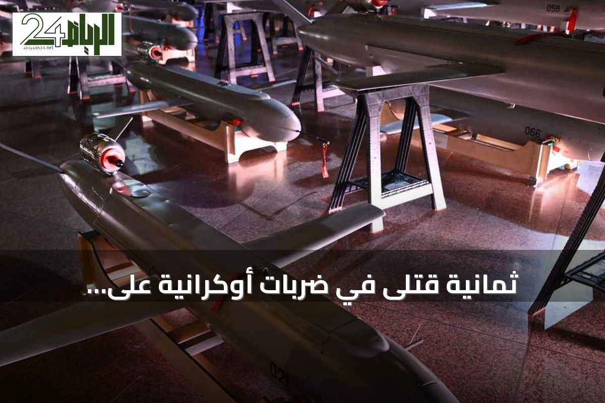 ثمانية قتلى في ضربات أوكرانية على بيلغورود وخيرسون