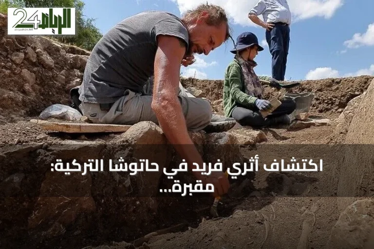 اكتشاف أثري فريد في حاتوشا التركية: مقبرة عمرها 2300 عام تبصر النور
