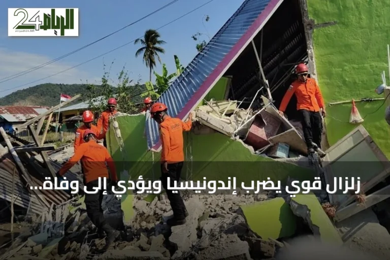 زلزال قوي يضرب إندونيسيا ويؤدي إلى وفاة 68 شخصاً وتعطيل الطرق