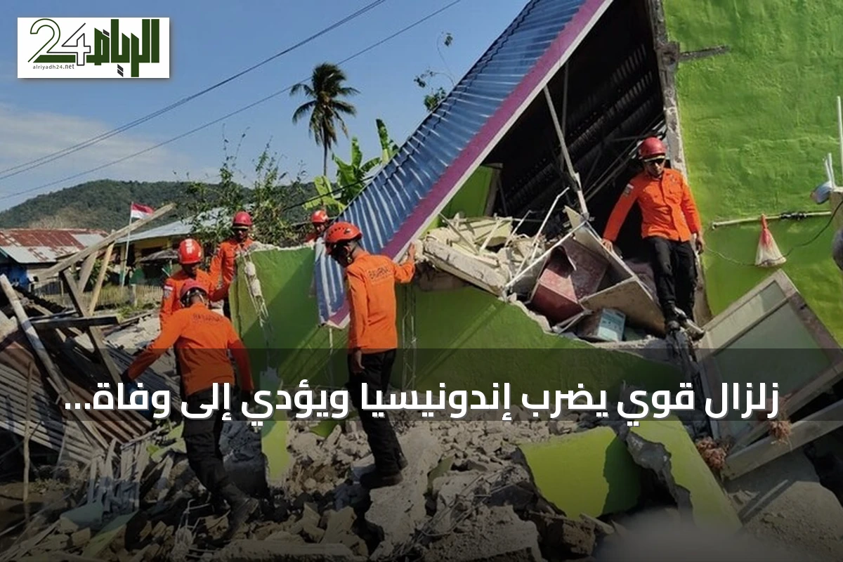 زلزال قوي يضرب إندونيسيا ويؤدي إلى وفاة 68 شخصاً وتعطيل الطرق