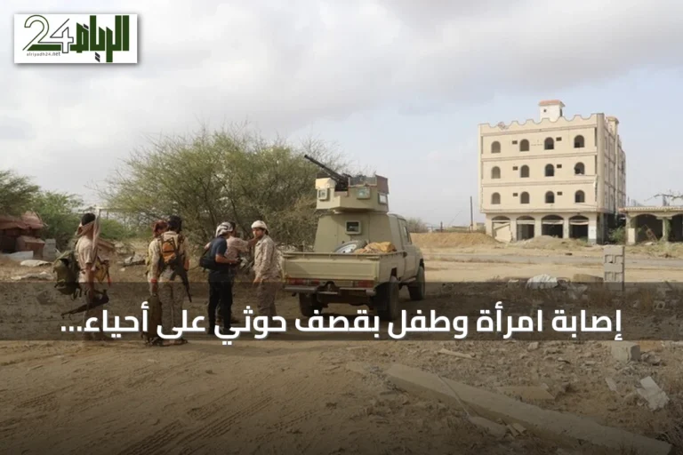 إصابة امرأة وطفل بقصف حوثي على أحياء سكنية في الضالع