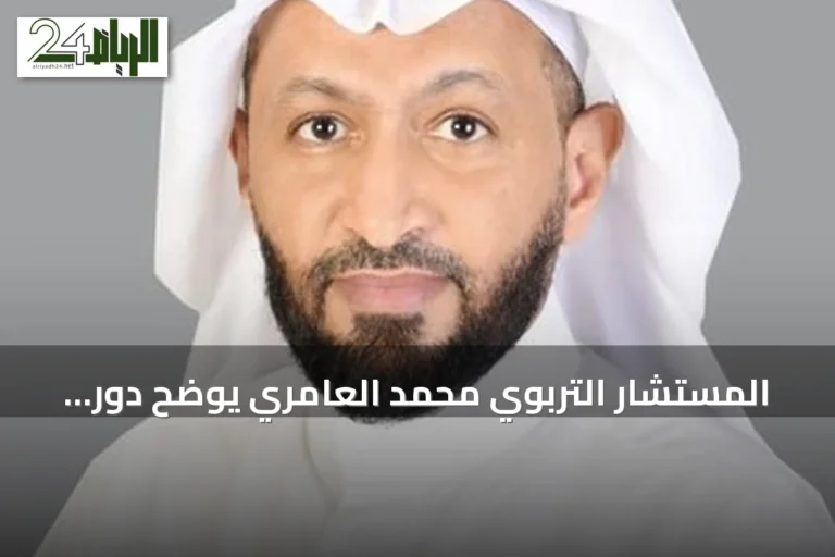 المستشار التربوي محمد العامري يوضح دور البيانات في دفع تطوير التعليم السعودي