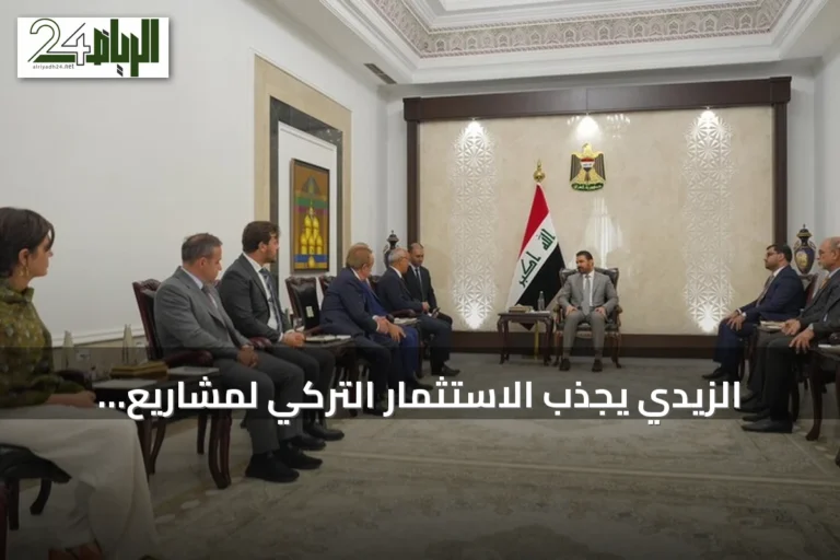 الزيدي يجذب الاستثمار التركي لمشاريع تنموية بالعراق