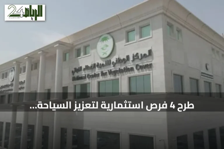 طرح 4 فرص استثمارية لتعزيز السياحة البيئية في متنزهات الجوف