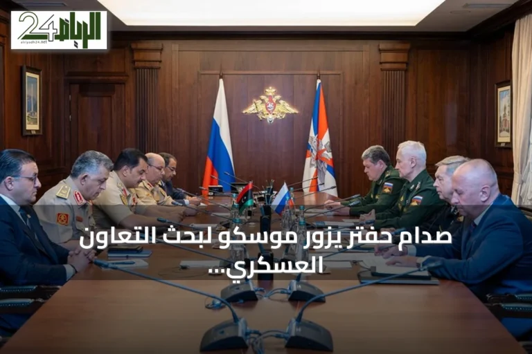 صدام حفتر يزور موسكو لبحث التعاون العسكري مع روسيا