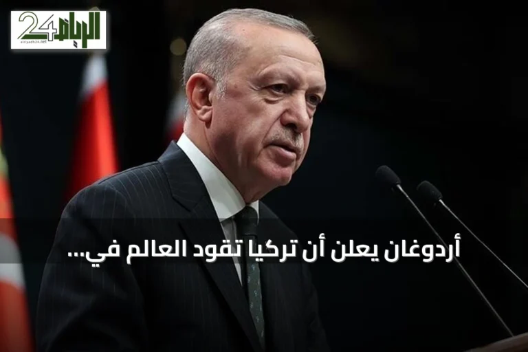 أردوغان يعلن أن تركيا تقود العالم في المساعدات الإنسانية مقارنة بدخلها