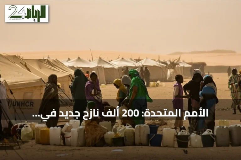 الأمم المتحدة: 200 ألف نازح جديد في السودان جراء تصاعد القتال