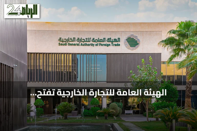 الهيئة العامة للتجارة الخارجية تفتح تحقيقاً لمكافحة الإغراق على الواردات من الهند والصين