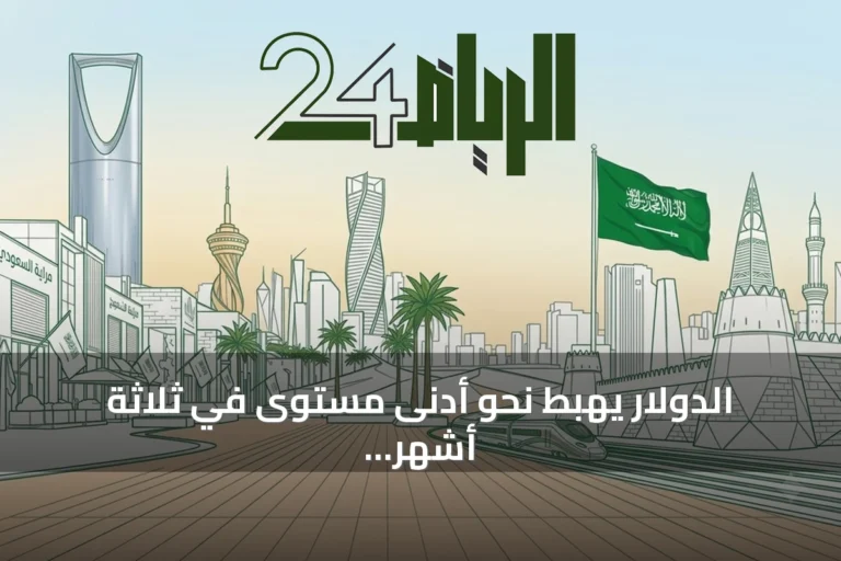 الدولار يهبط نحو أدنى مستوى في ثلاثة أشهر مع ترقب تحركات الخزانة