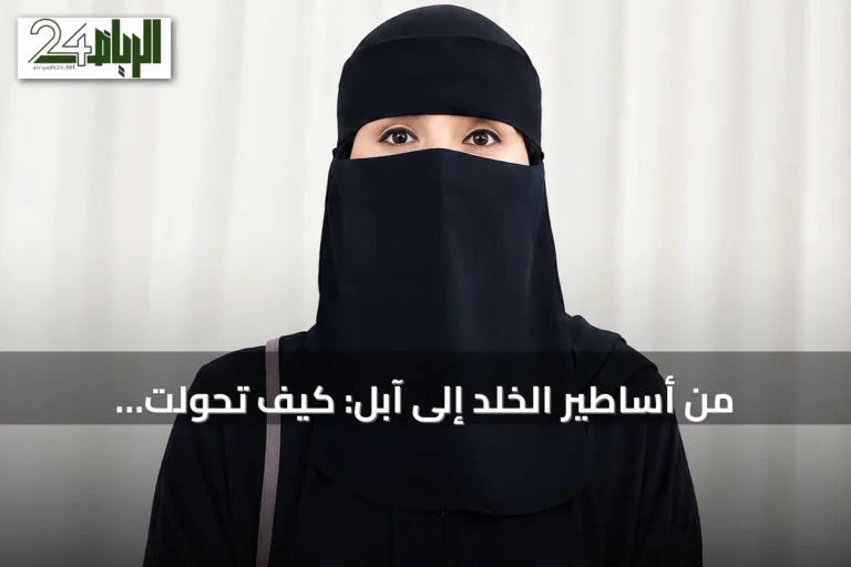 من أساطير الخلد إلى آبل: كيف تحولت التفاحة رمزاً للمعرفة والإبداع