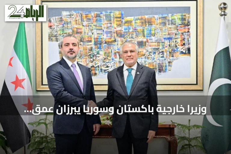 وزيرا خارجية باكستان وسوريا يبرزان عمق علاقات الأخوة بين البلدين