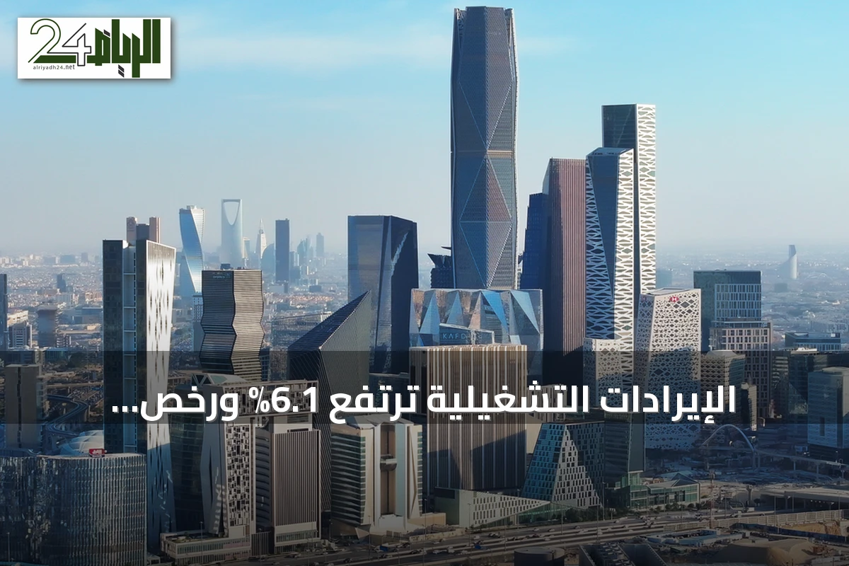 الإيرادات التشغيلية ترتفع 6.1% ورخص البناء تقفز 20.3% خلال يونيو