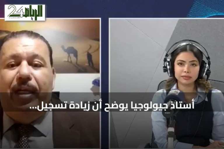 أستاذ جيولوجيا يوضح أن زيادة تسجيل الزلازل لا تعني ارتفاعًا طبيعيًا في النشاط