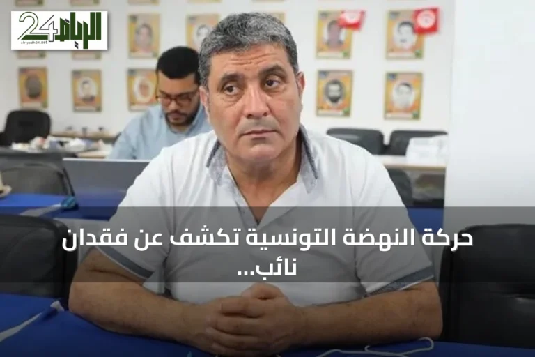 حركة النهضة التونسية تكشف عن فقدان نائب رئيسها القدرة على النطق داخل السجن